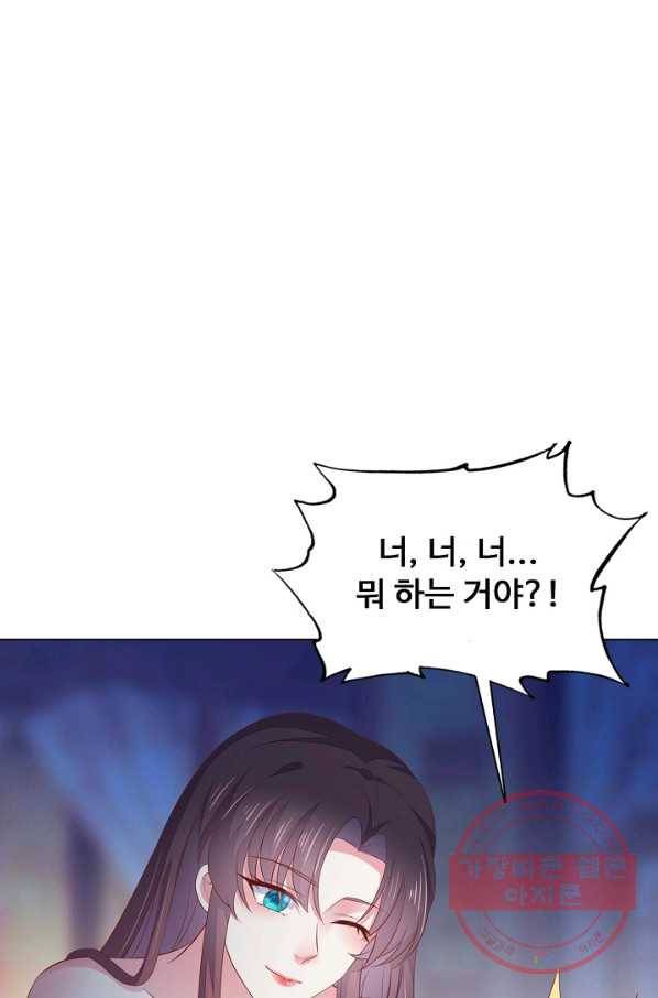 암흑 속에 피는 꽃 95화 62