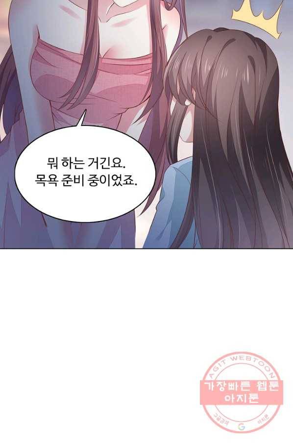 암흑 속에 피는 꽃 95화 63
