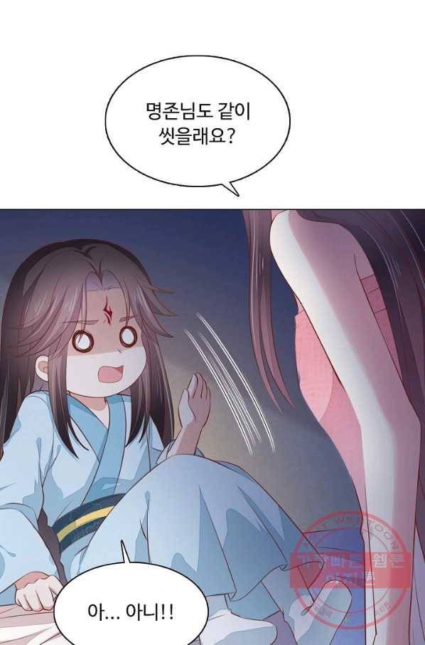 암흑 속에 피는 꽃 95화 64