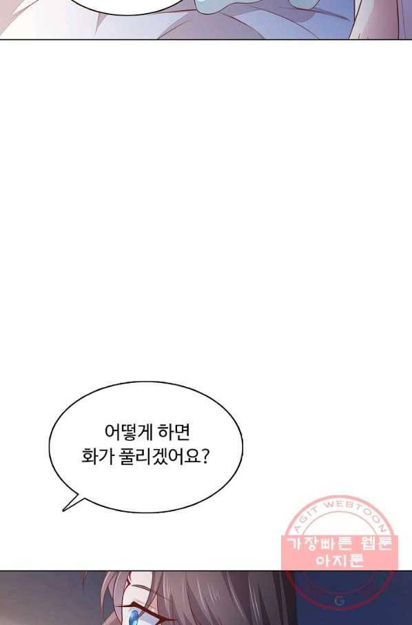 암흑 속에 피는 꽃 95화 65