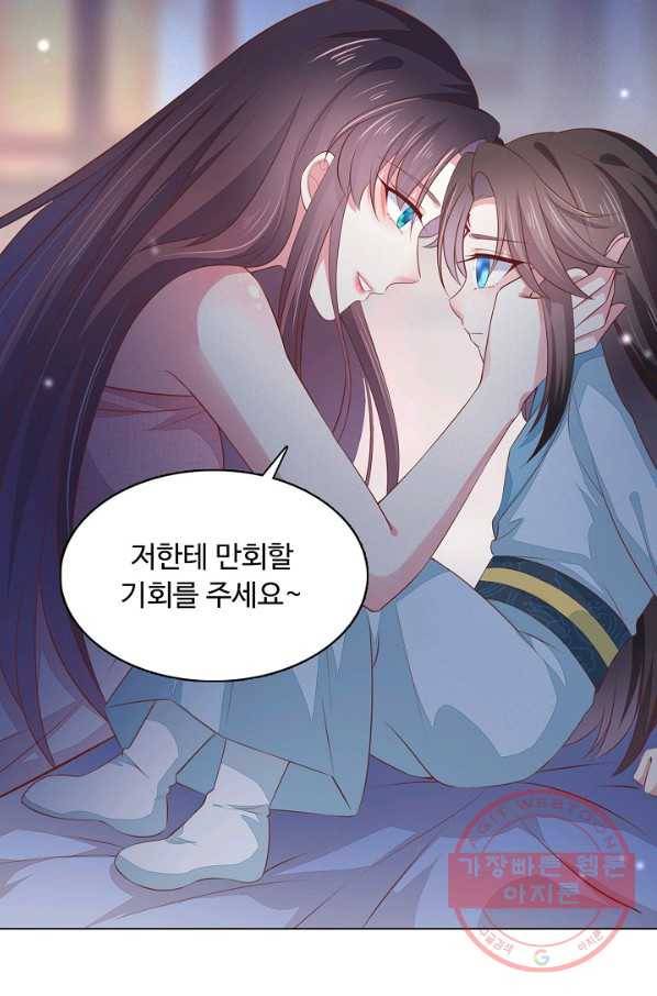 암흑 속에 피는 꽃 95화 67