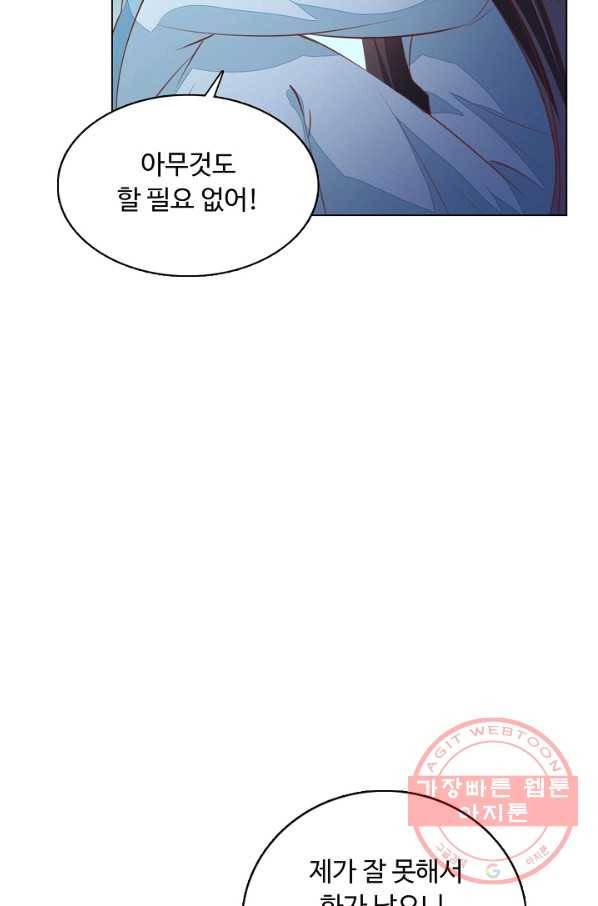 암흑 속에 피는 꽃 95화 69