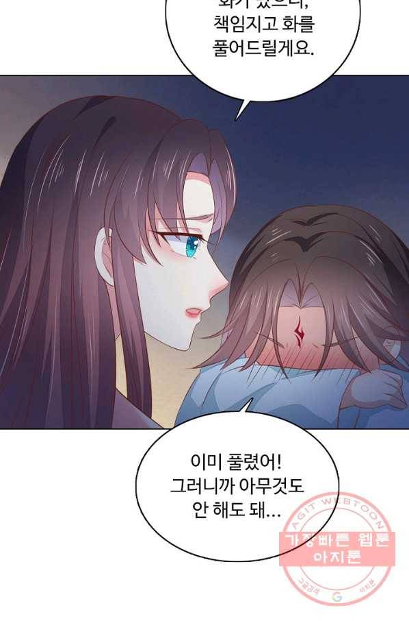 암흑 속에 피는 꽃 95화 70