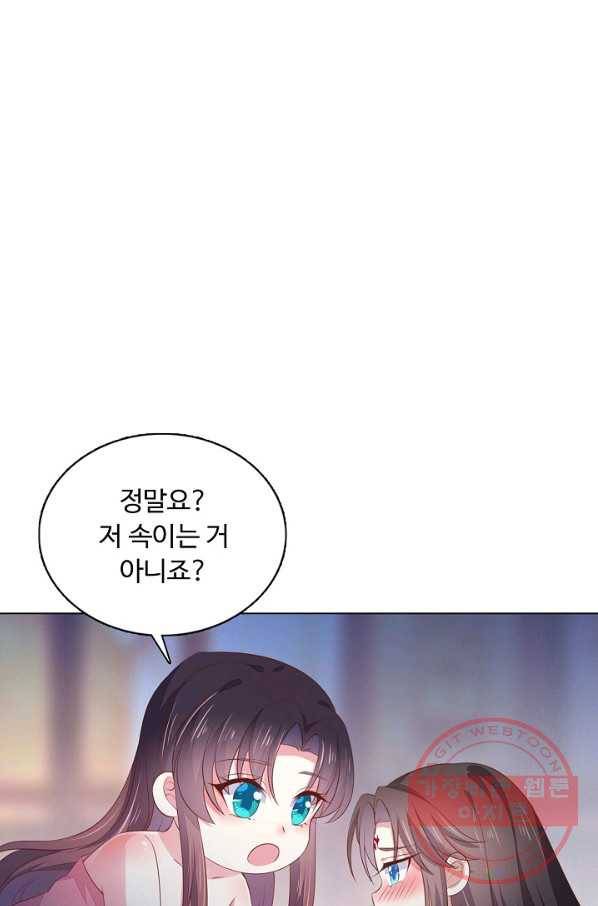 암흑 속에 피는 꽃 95화 71