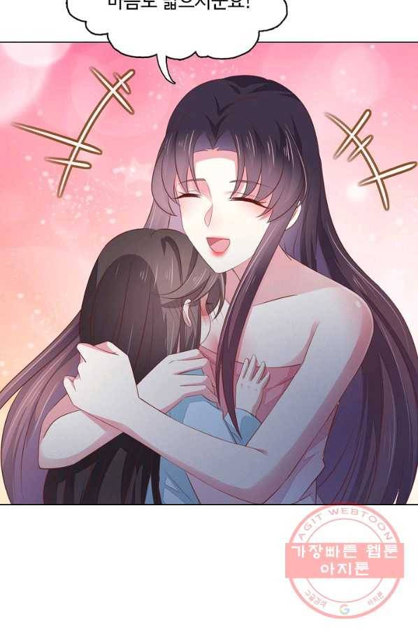 암흑 속에 피는 꽃 95화 73