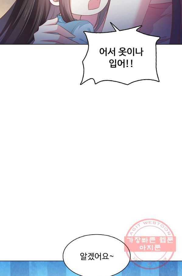 암흑 속에 피는 꽃 95화 75