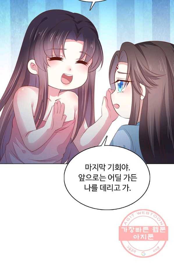 암흑 속에 피는 꽃 95화 76