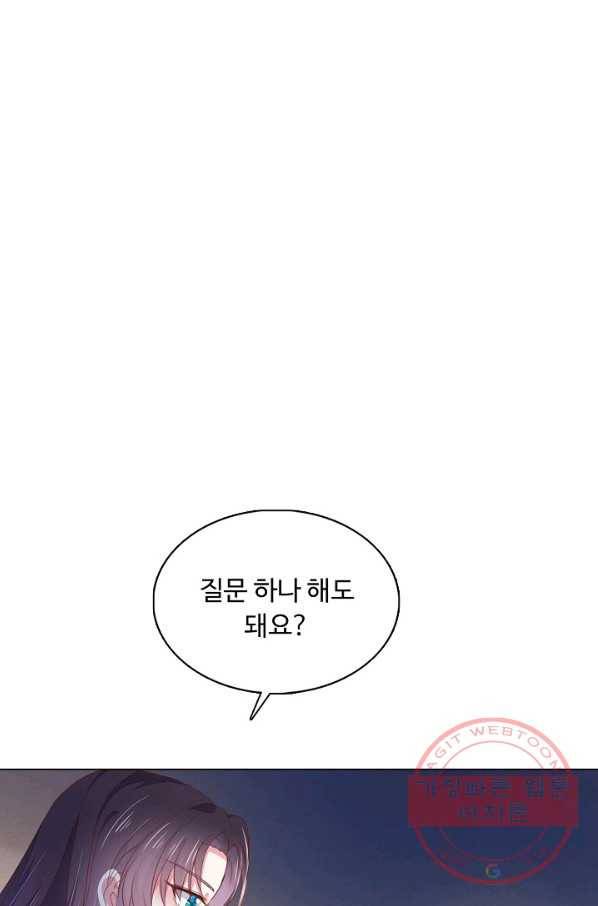 암흑 속에 피는 꽃 95화 78