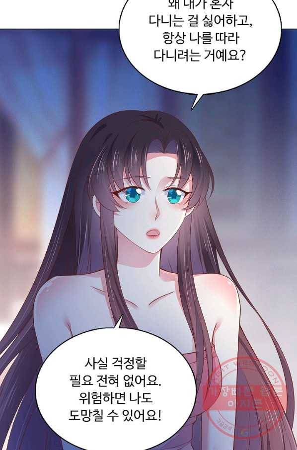 암흑 속에 피는 꽃 95화 80