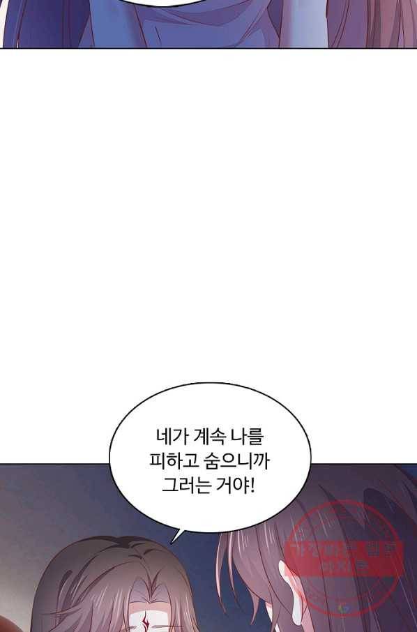 암흑 속에 피는 꽃 95화 81
