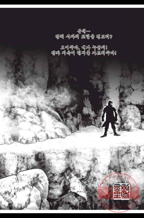 천년검제 45화 6