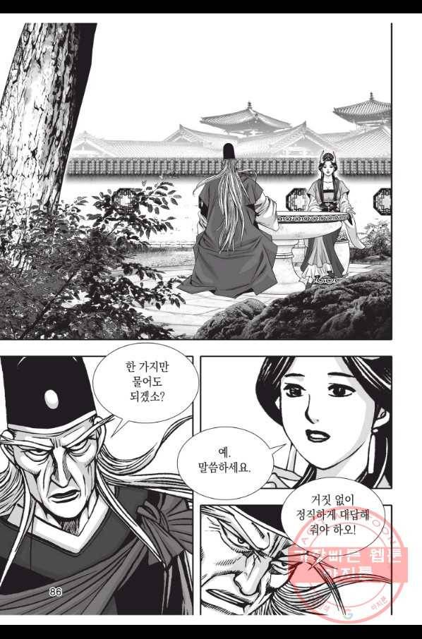 천년검제 45화 13