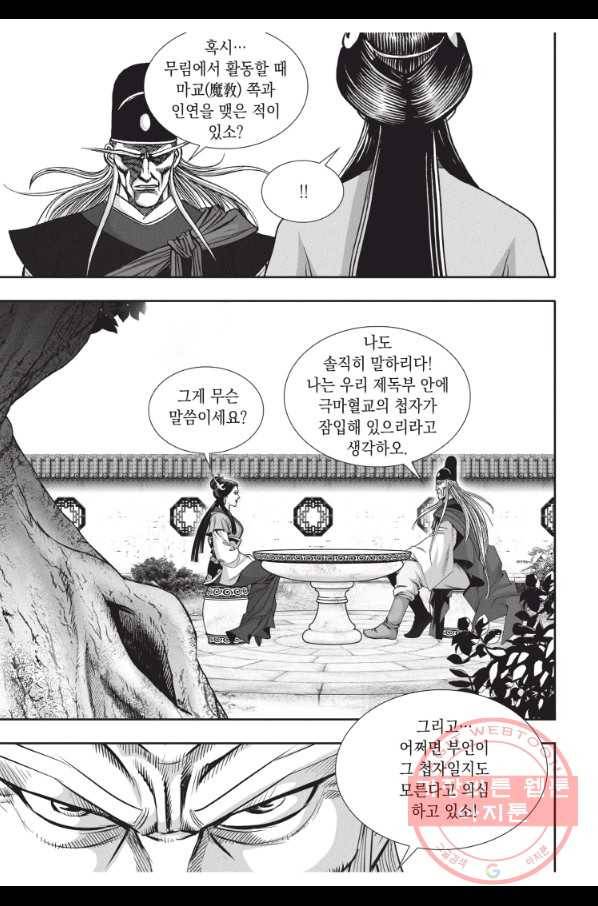 천년검제 45화 15