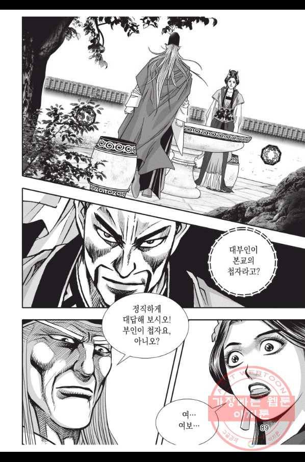 천년검제 45화 16