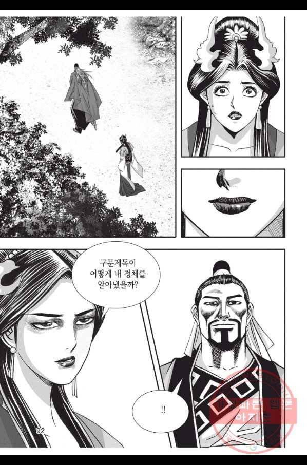 천년검제 45화 19