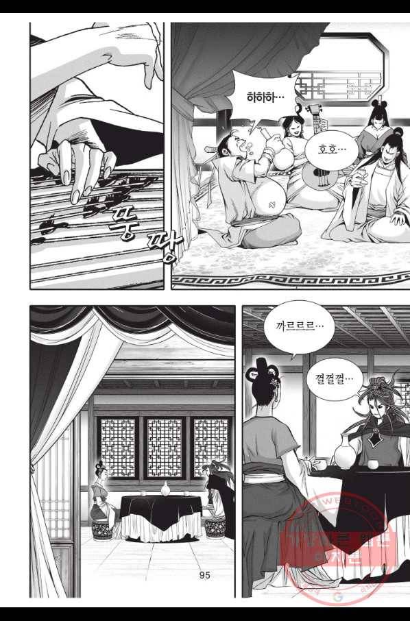 천년검제 45화 22