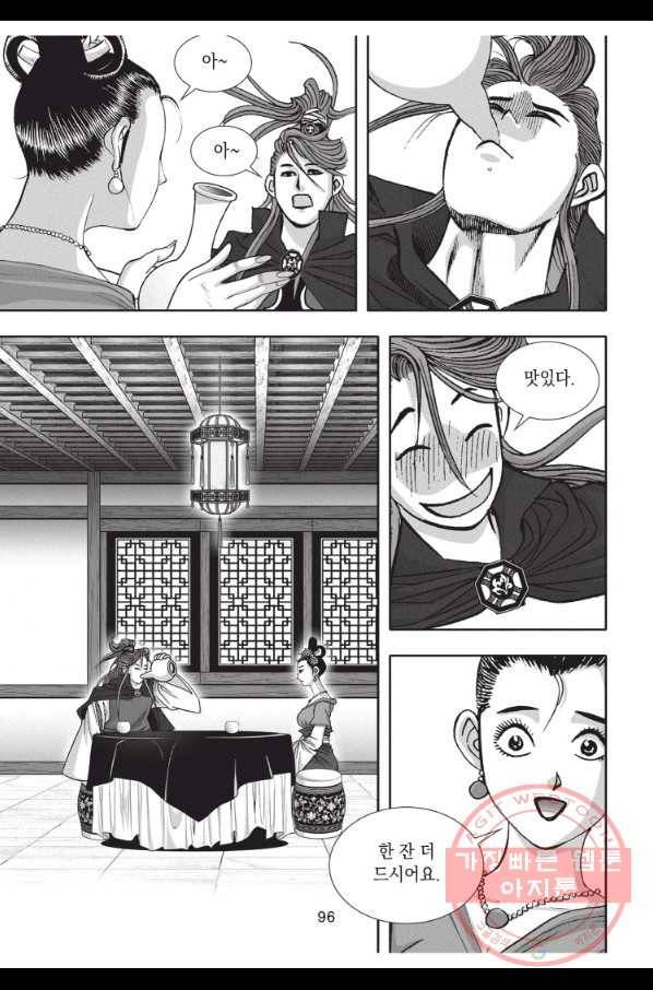 천년검제 45화 23