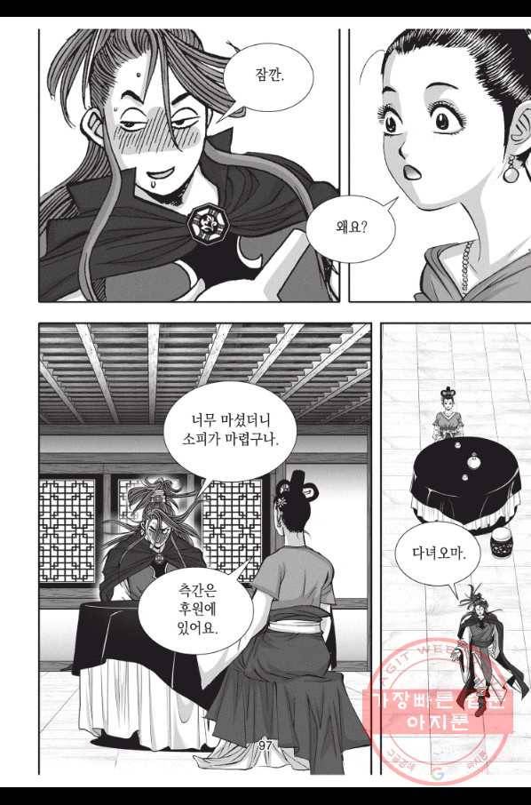 천년검제 45화 24