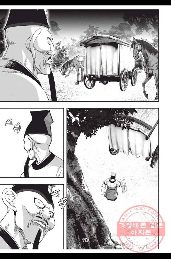 천년검제 45화 37