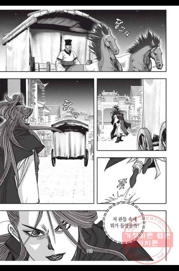 천년검제 45화 39