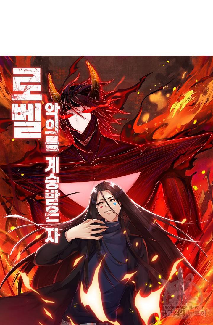 로벨 80화 6
