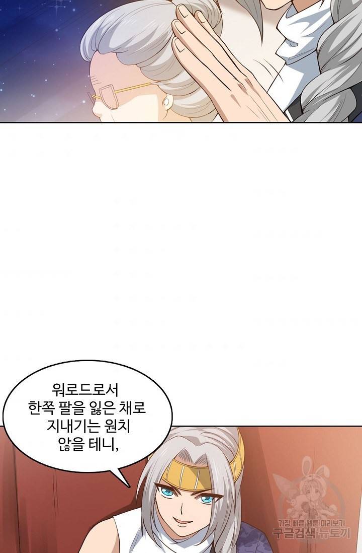 로벨 80화 8