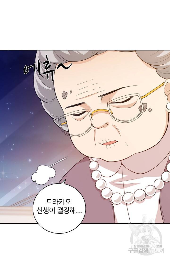 로벨 80화 11