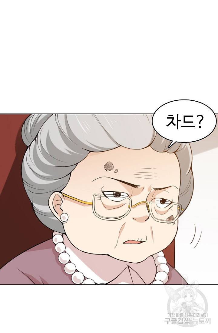 로벨 80화 13