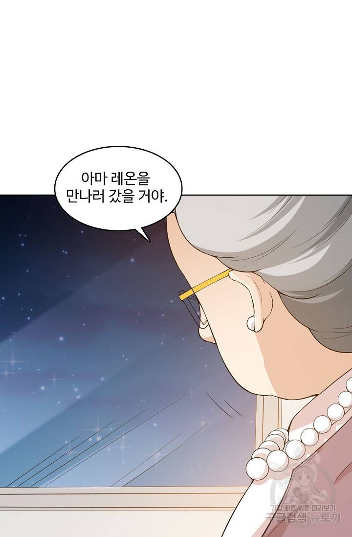 로벨 80화 14