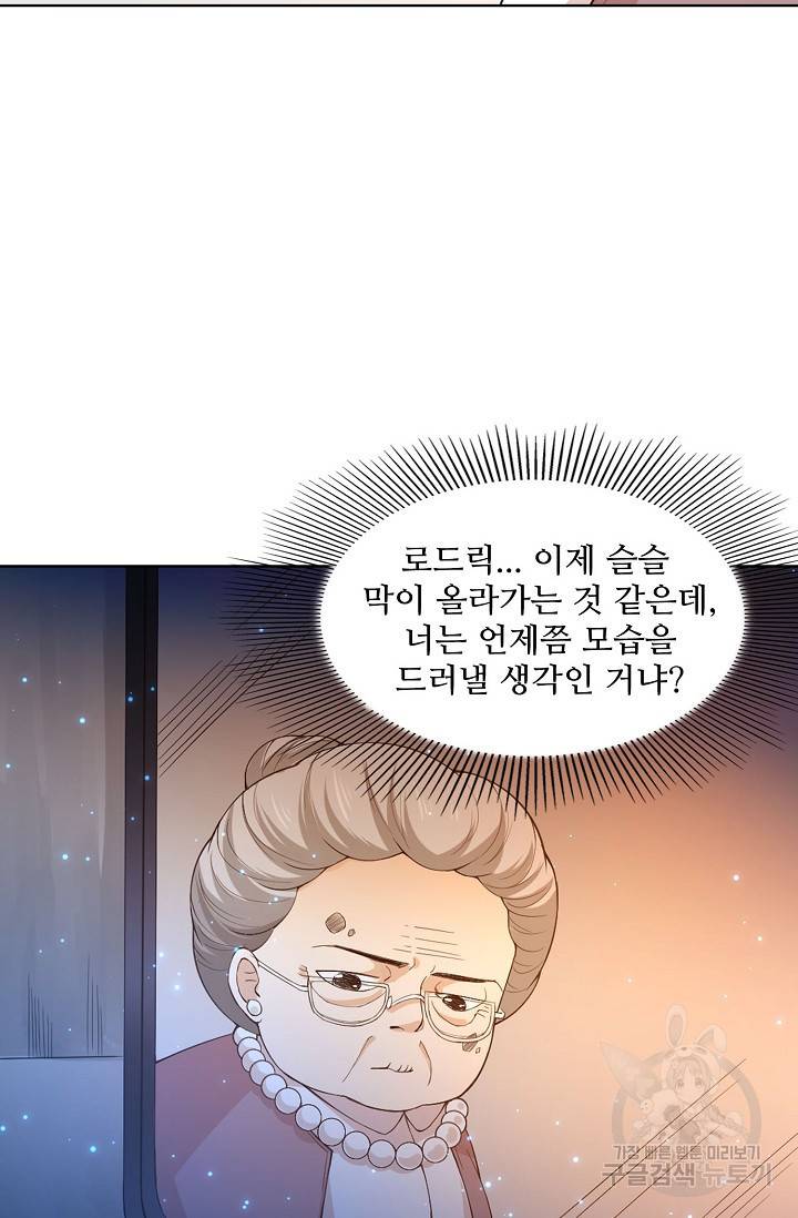 로벨 80화 15