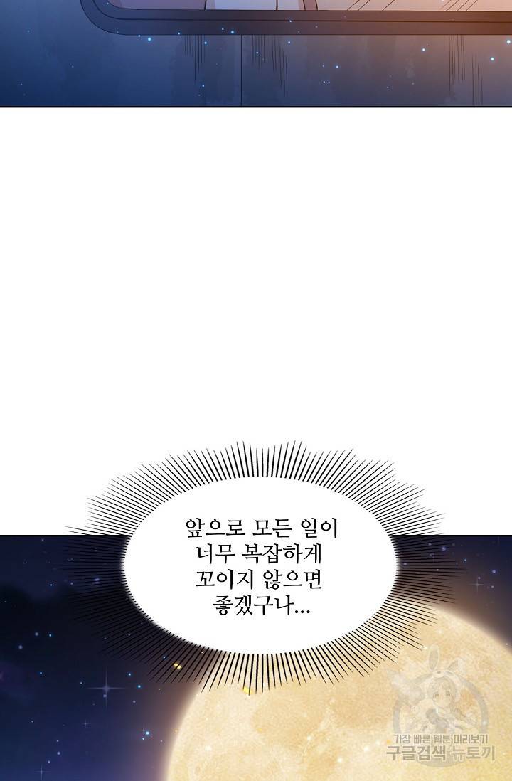 로벨 80화 16