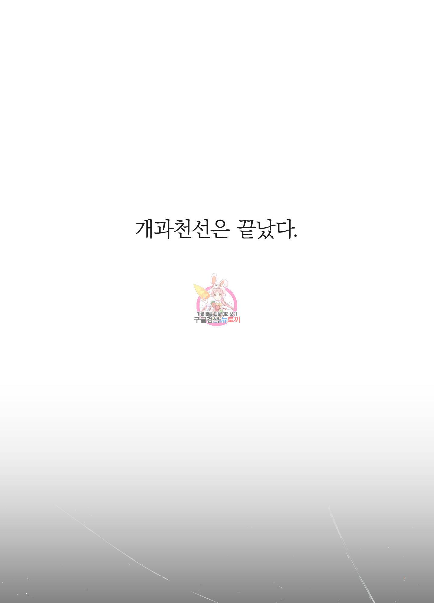페이백(PAYBACK) 프롤로그 1