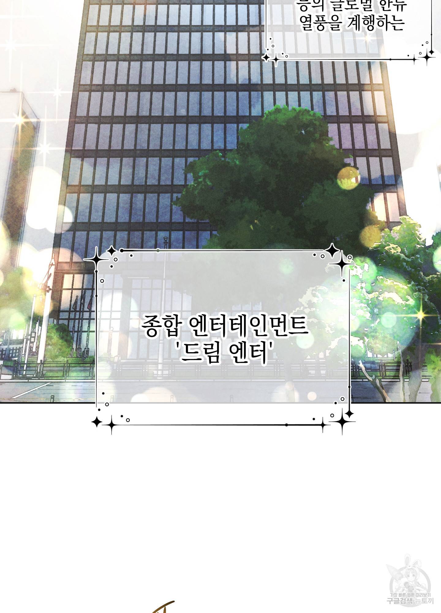 페이백(PAYBACK) 프롤로그 10