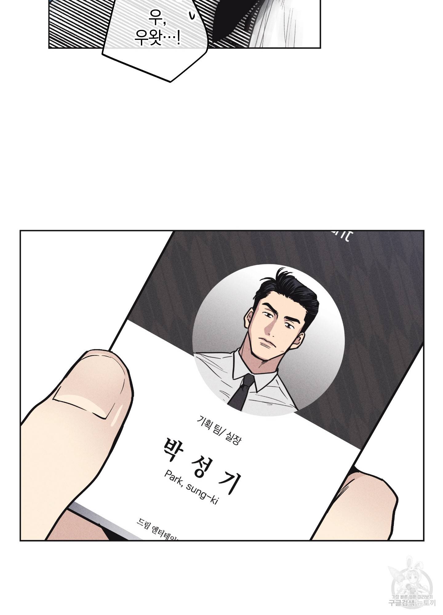 페이백(PAYBACK) 프롤로그 22
