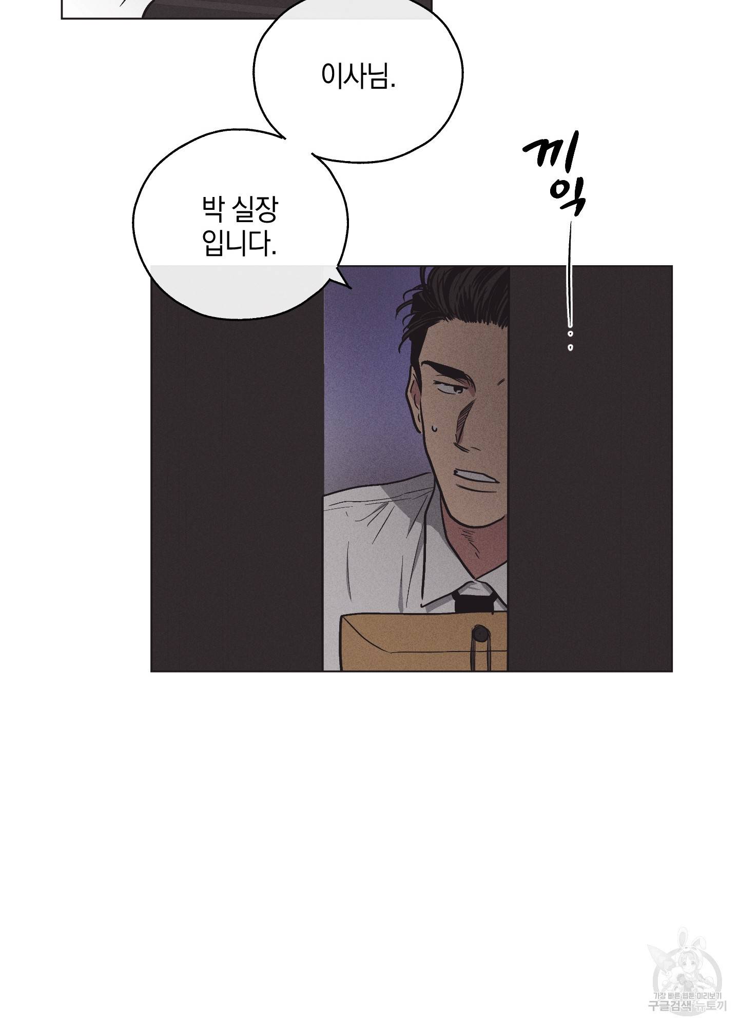 페이백(PAYBACK) 프롤로그 26