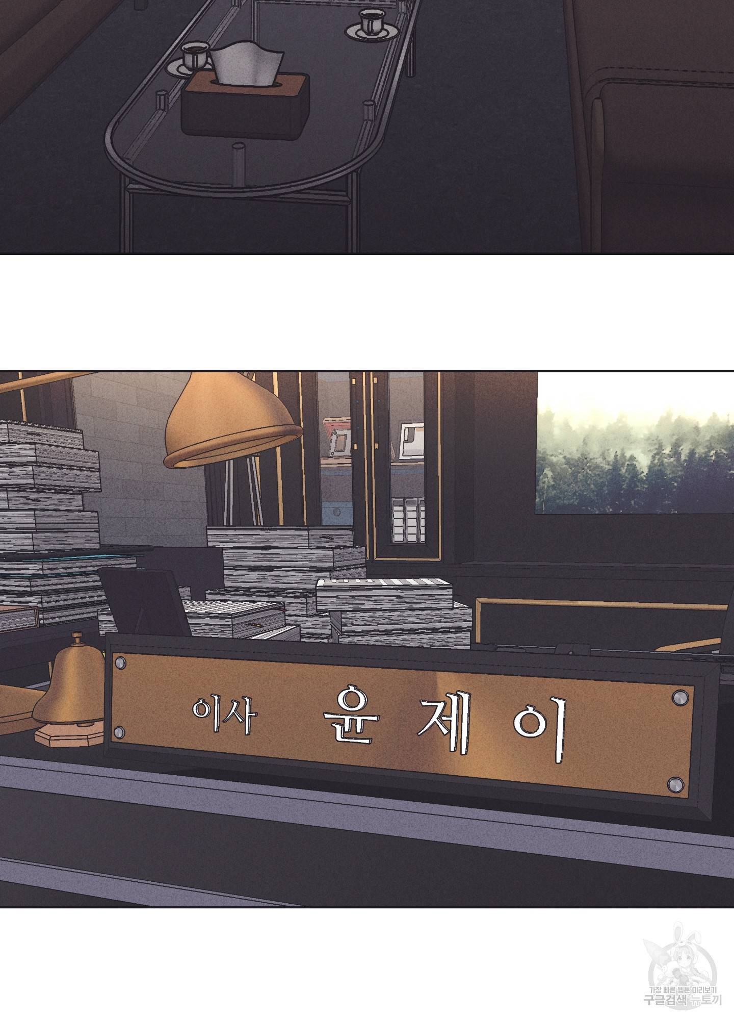 페이백(PAYBACK) 프롤로그 28