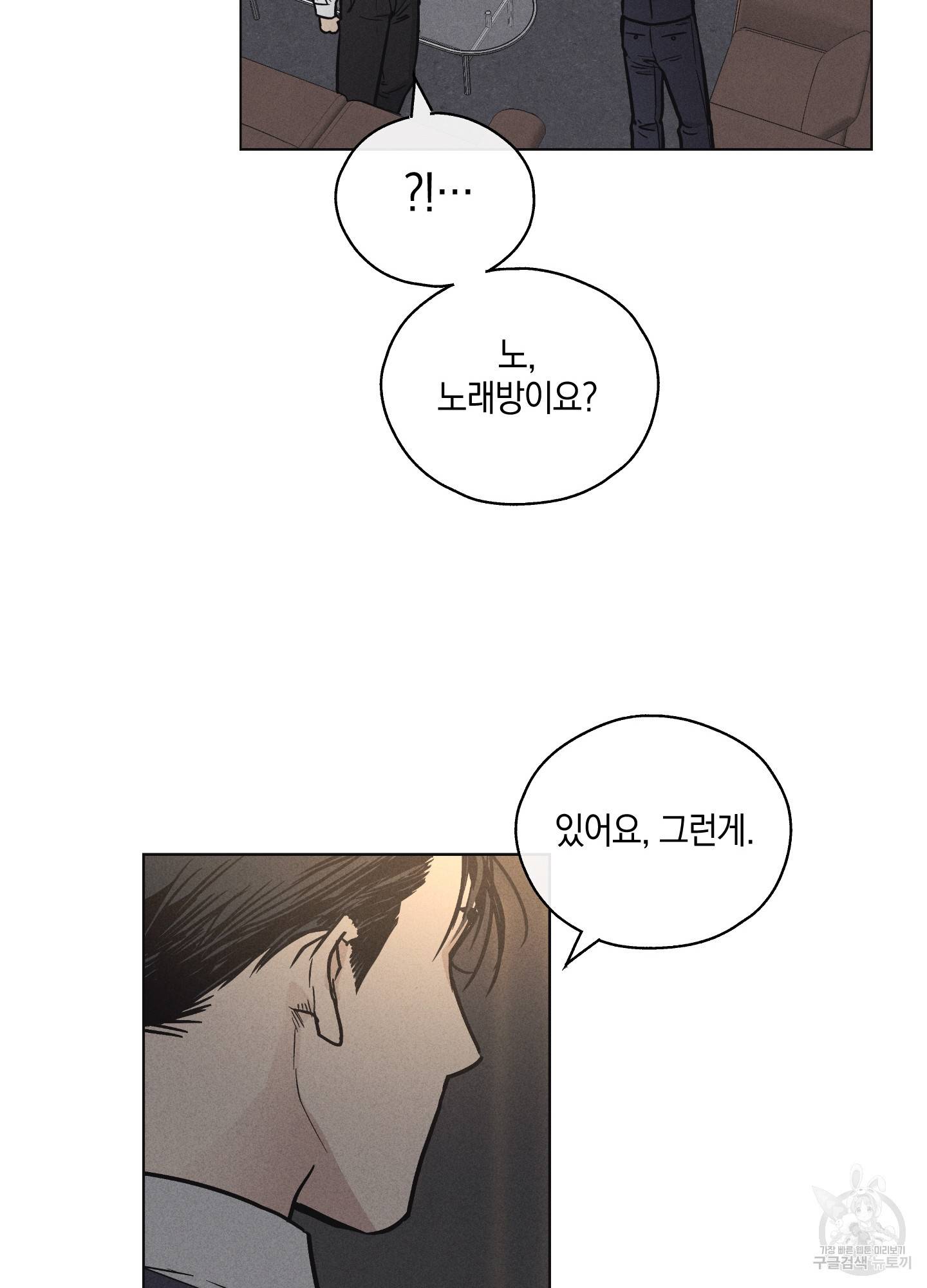 페이백(PAYBACK) 프롤로그 34
