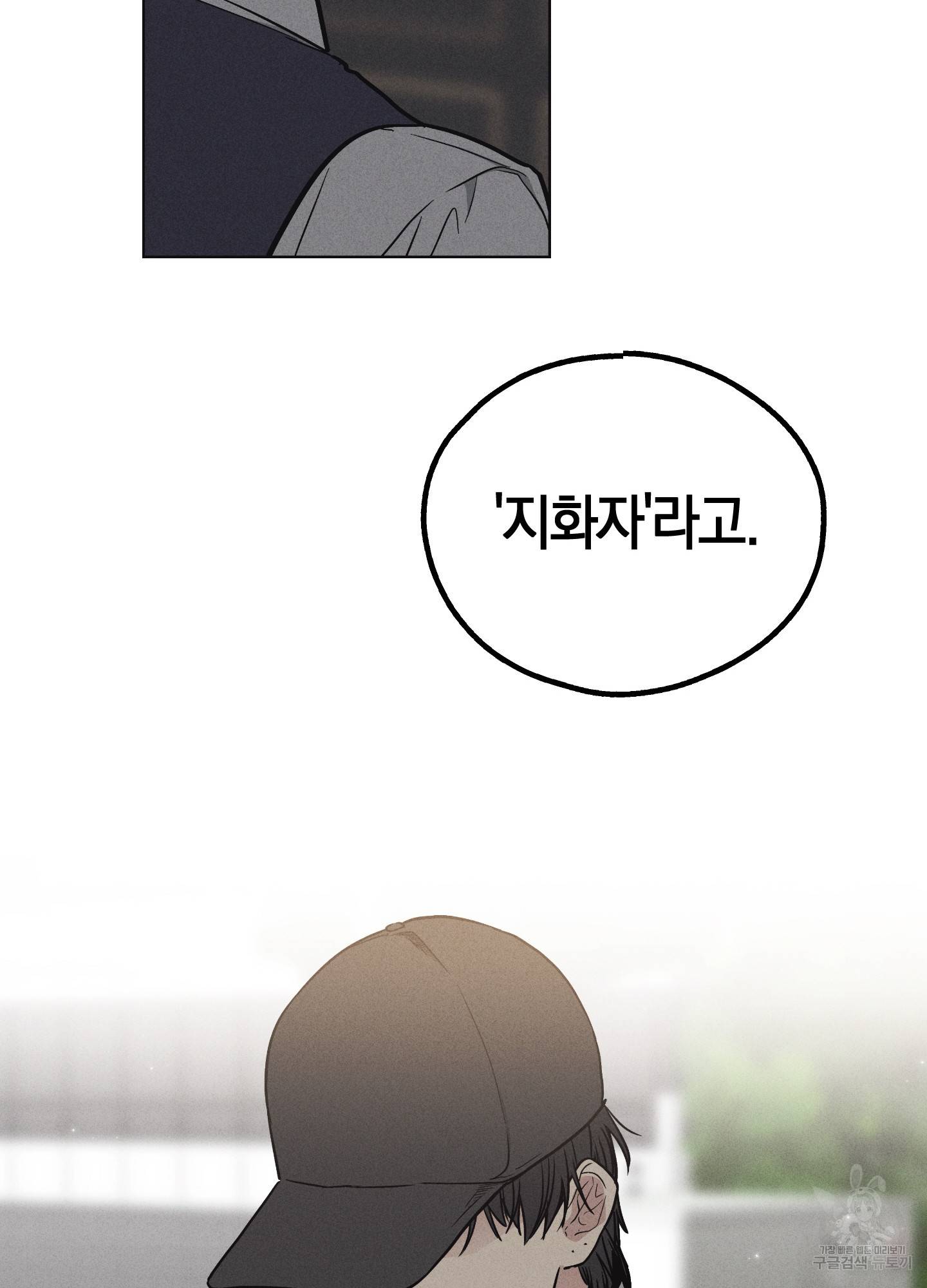 페이백(PAYBACK) 프롤로그 35