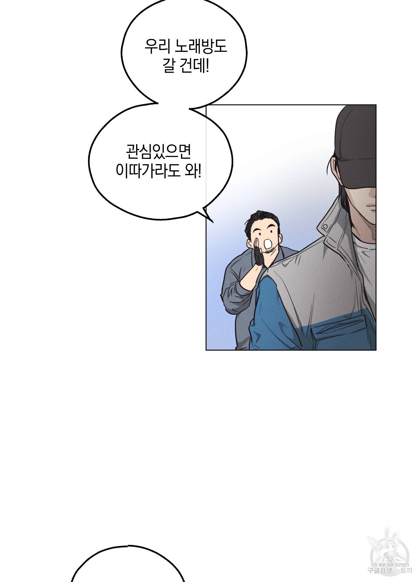 페이백(PAYBACK) 프롤로그 38