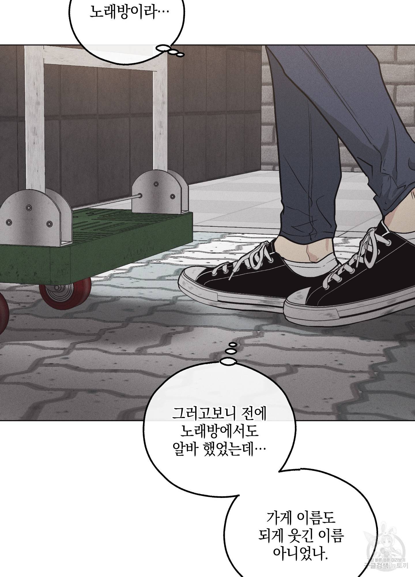 페이백(PAYBACK) 프롤로그 39