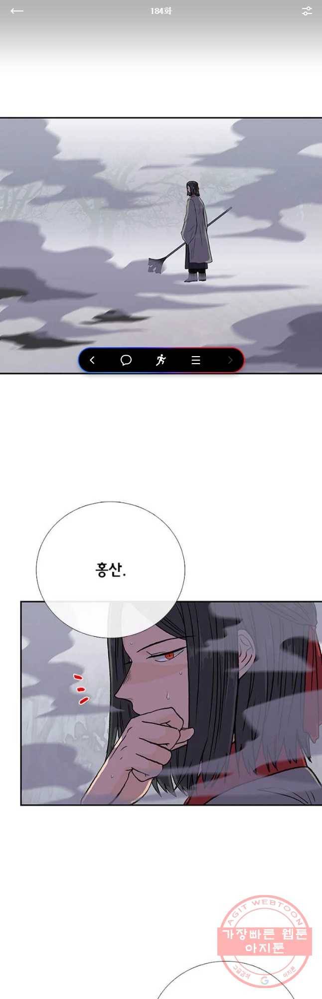 학사재생 184화 1