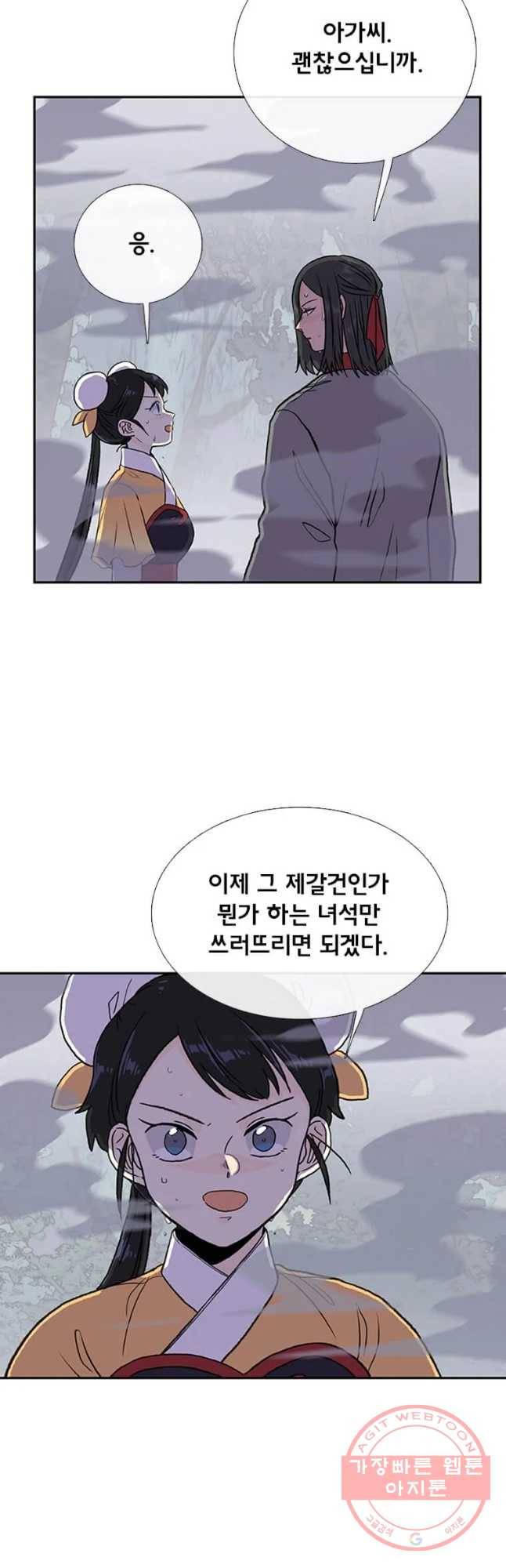학사재생 184화 2