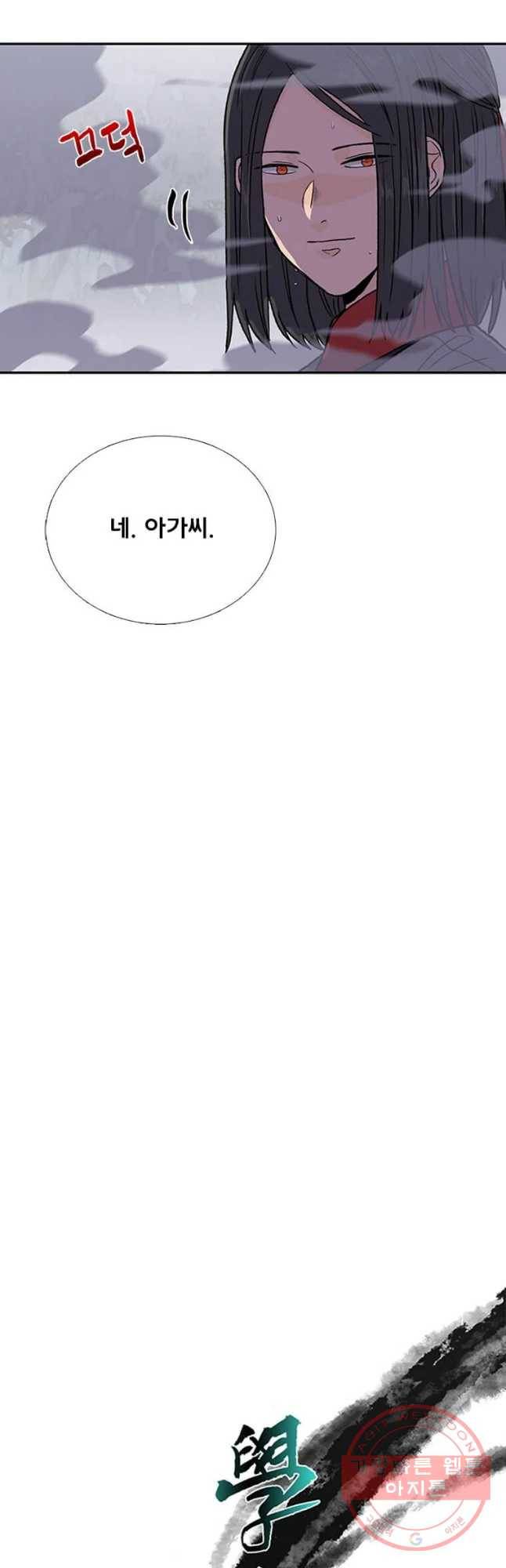 학사재생 184화 3