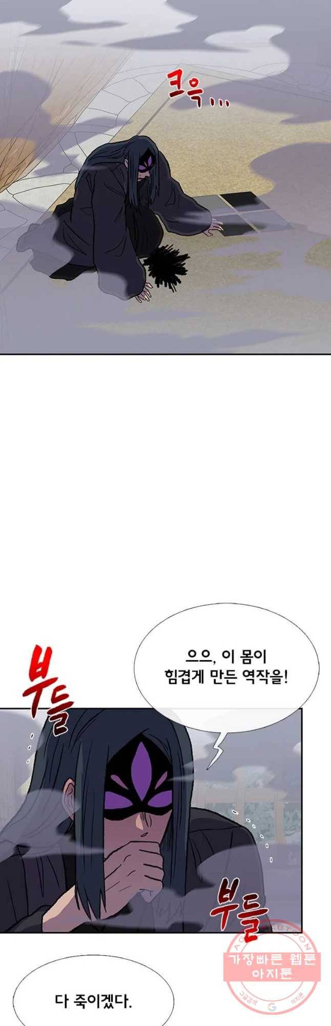 학사재생 184화 5