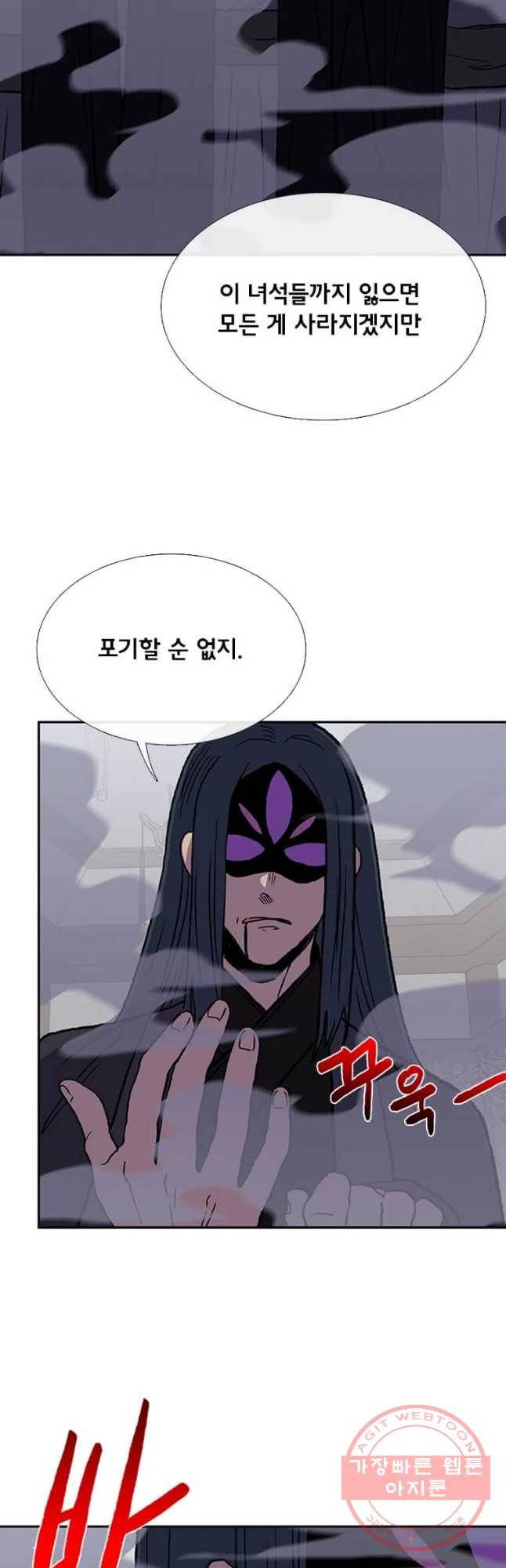 학사재생 184화 7