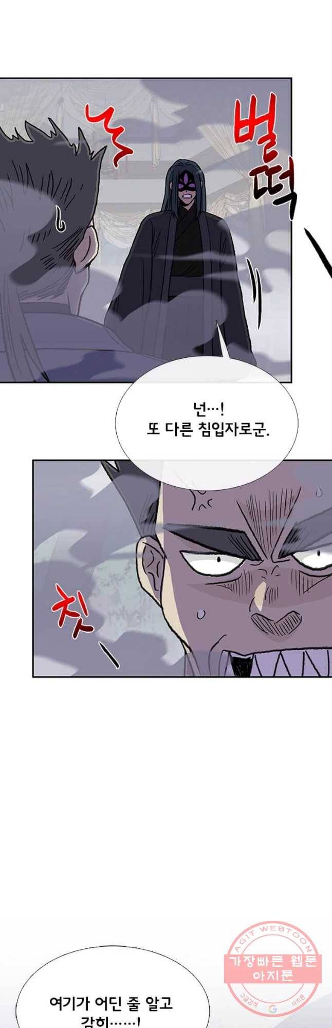 학사재생 184화 9