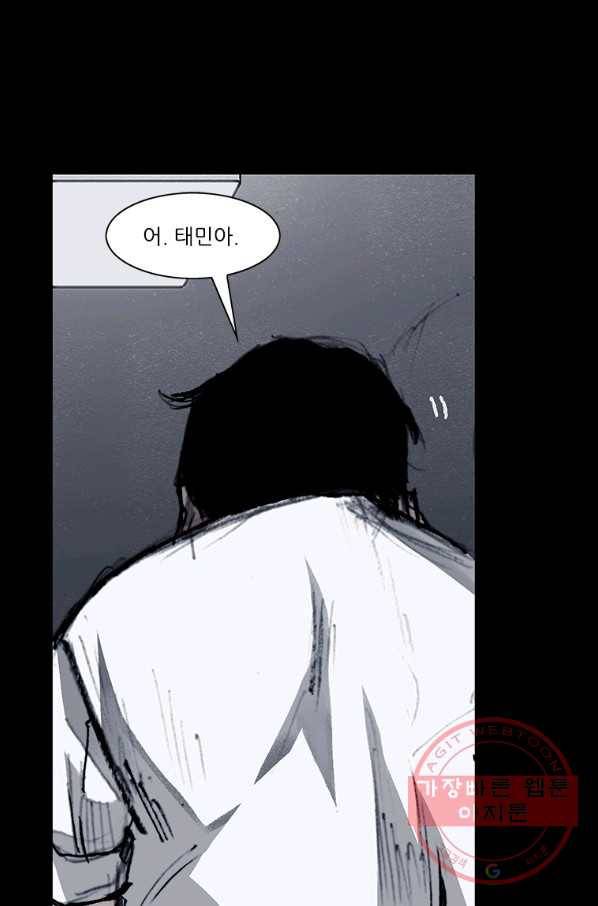독고3 84화 1