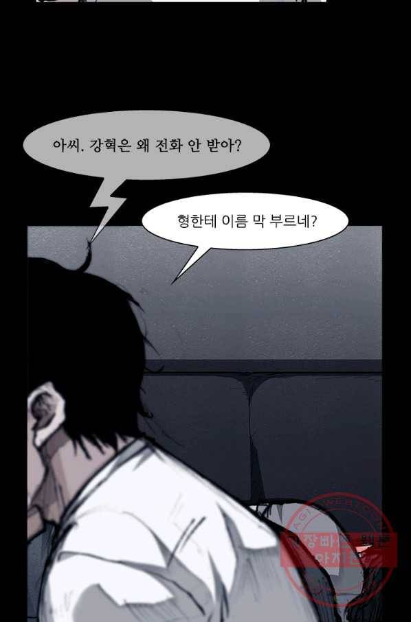 독고3 84화 2