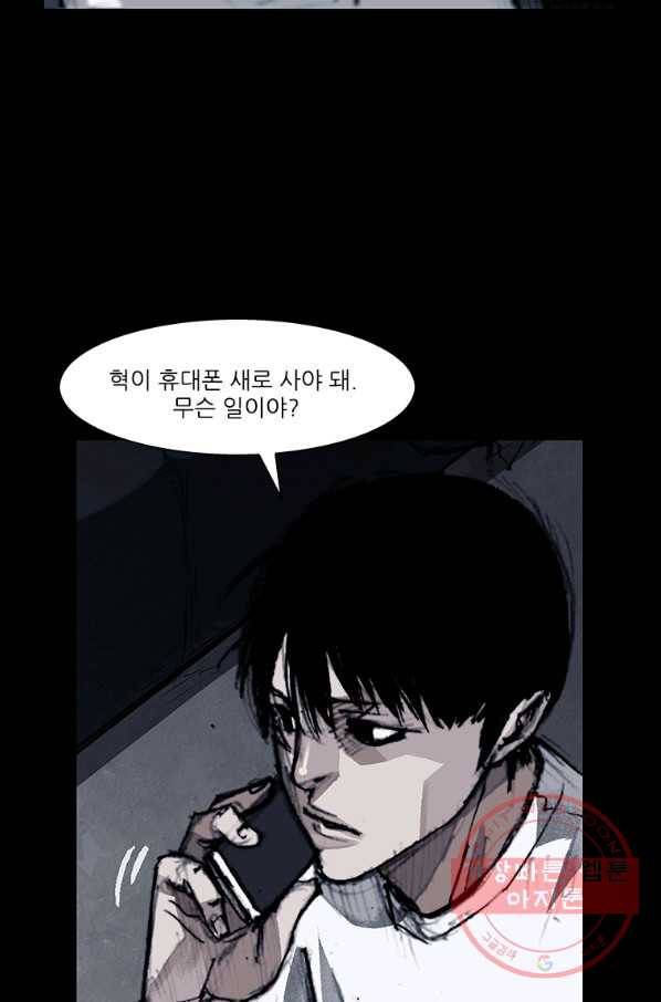 독고3 84화 3