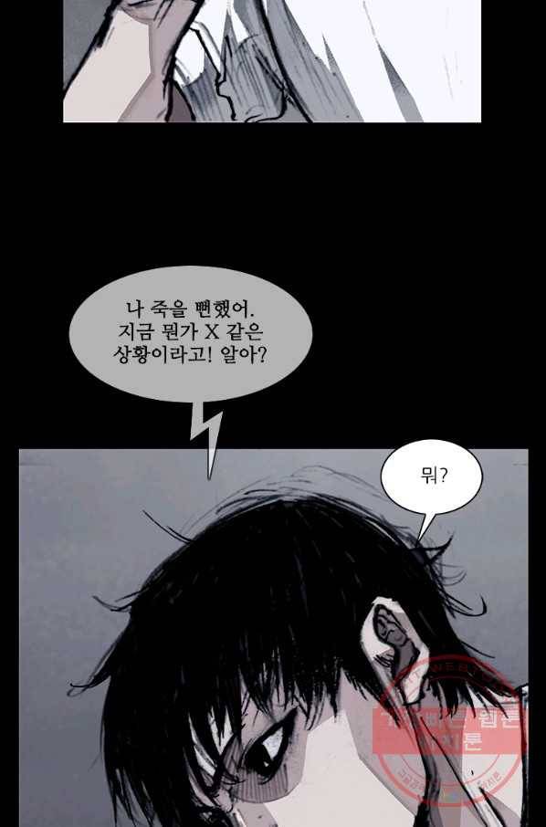 독고3 84화 4
